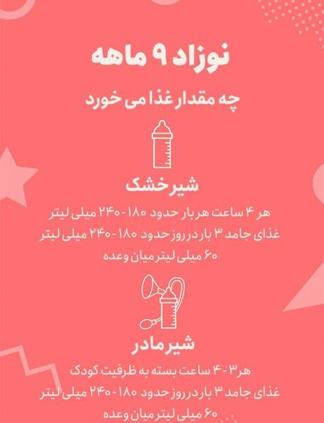 عکس نوزاد دختر نه ماهه