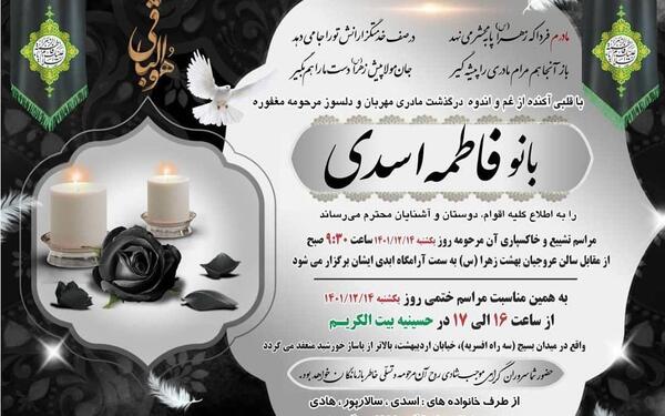 عکس تسلیت خاله جان