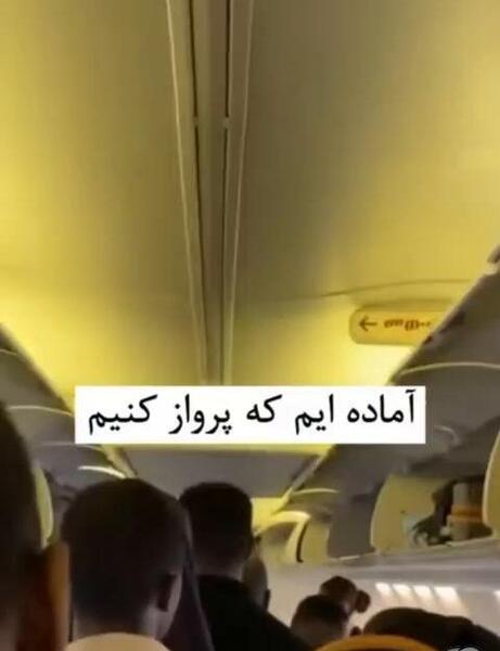 عکس هواپیما خنده دار