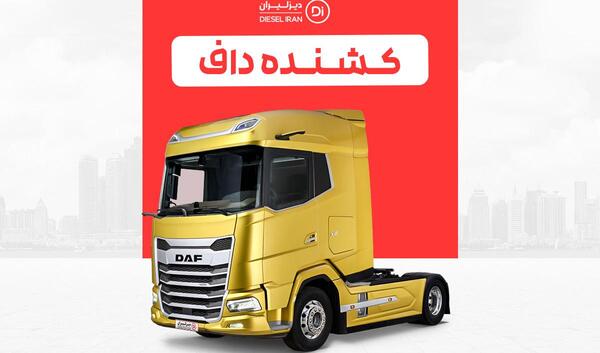 عکس ماشین داف