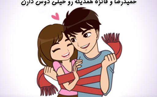 کانال عکس عاشقانه دونفره تلگرام