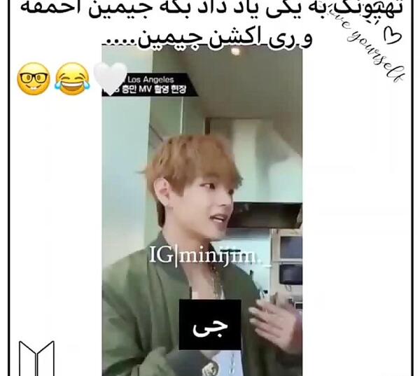 عکس تهیونگ و جکی چان