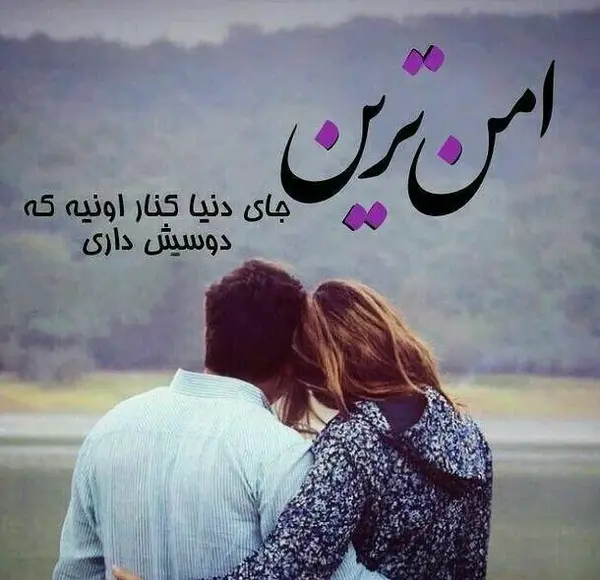 عکس بغل احساسی