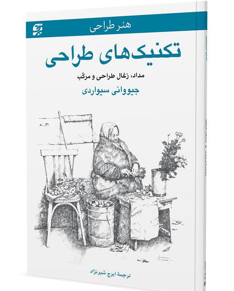 عکس طرح های نقاشی زغال