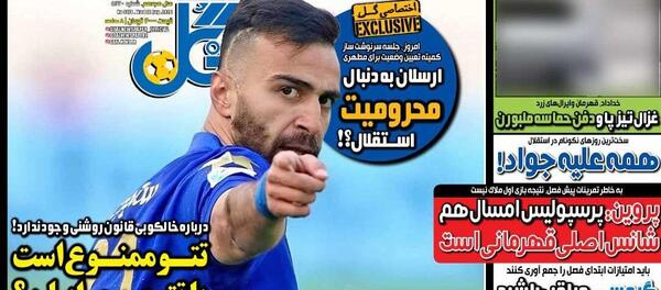 عکس غزال خطایی