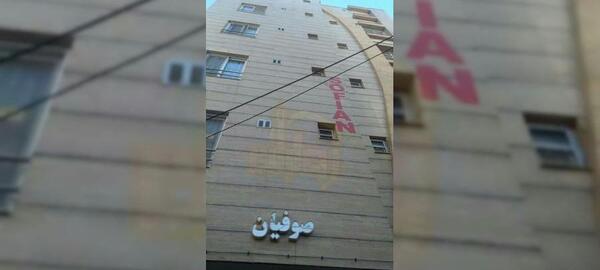 عکس های هتل صوفیان مشهد