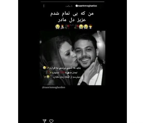 عکس نوشته علی و نسرین