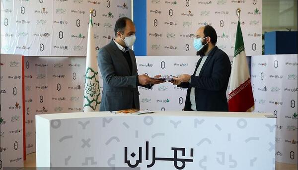 عکس لوگوی تهران ۱۴۰۰