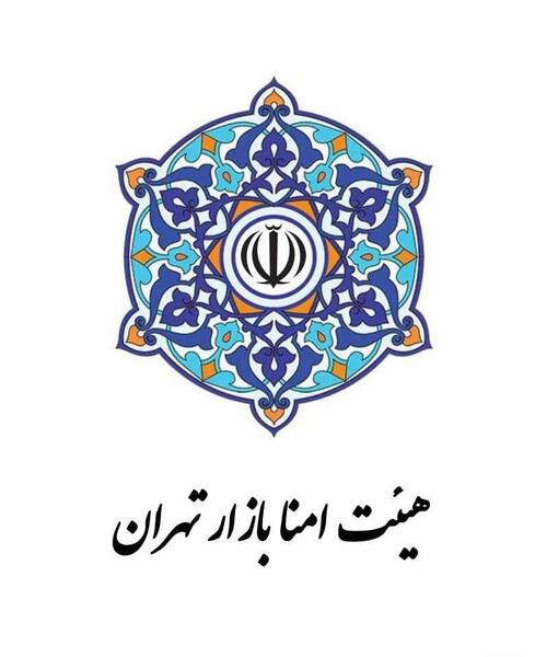 عکس لوگوی تهران ۱۴۰۰