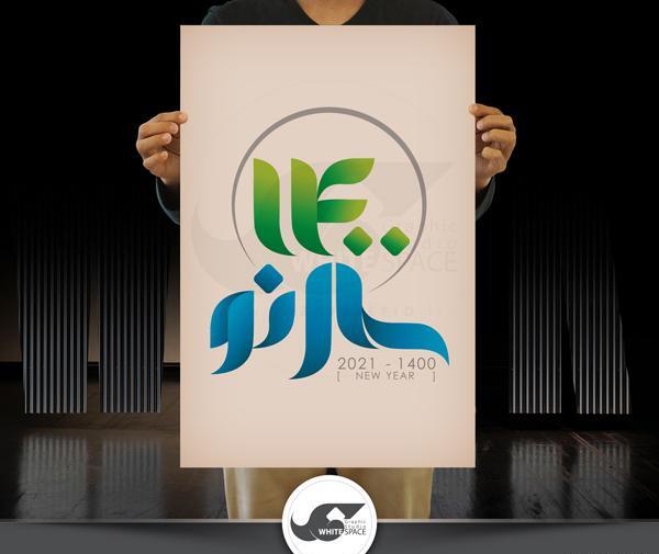 عکس لوگوی تهران ۱۴۰۰