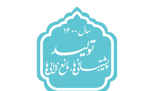 عکس لوگوی تهران ۱۴۰۰