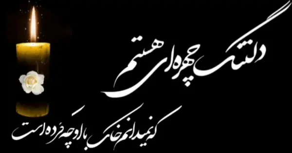 عکس نوشته روز پنجشنبه و اموات