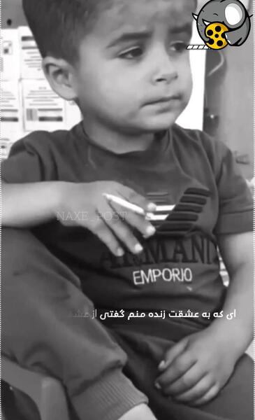 عکس سیگار بچه گانه