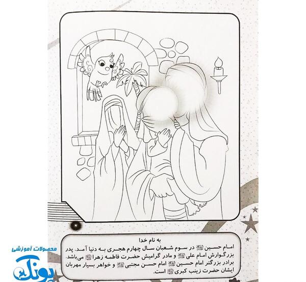 عکس نقاشی ساده محرم