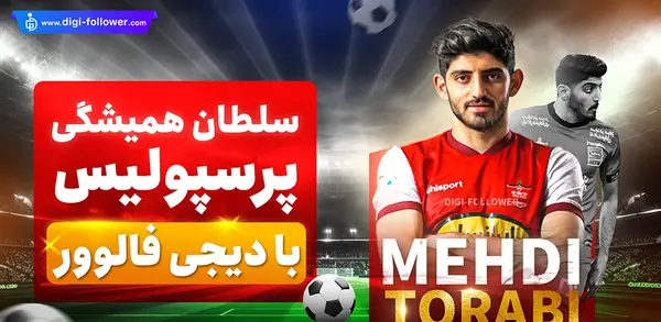 عکس مهدی ترابی ایران
