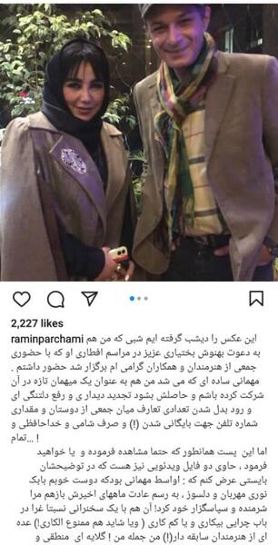 عکس های جدید رامین پرچمی