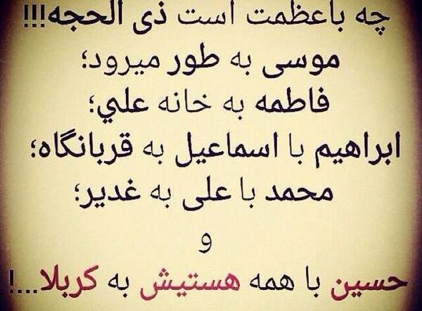 عکس ماه ذیحجه
