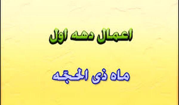 عکس ماه ذیحجه