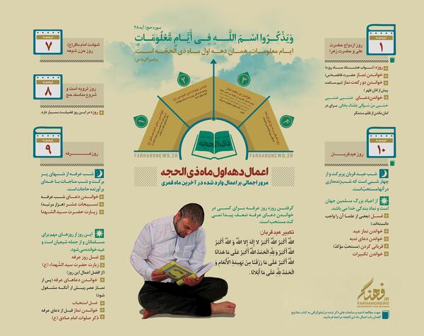 عکس ماه ذیحجه