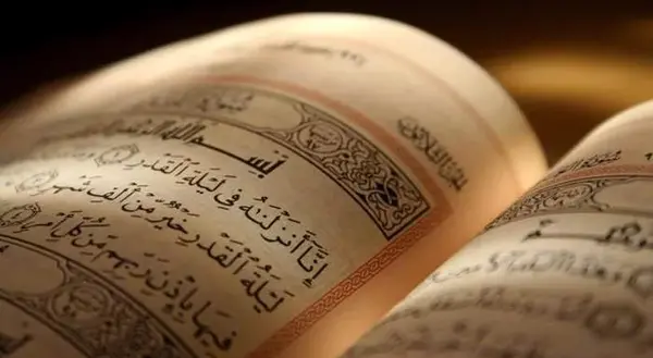 عکس شب قدر با متن
