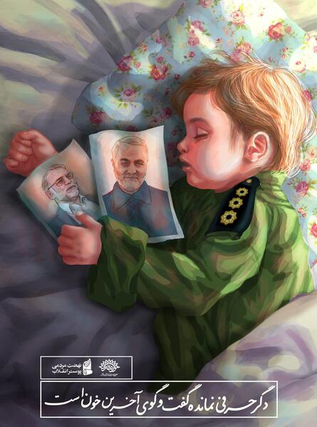 عکس حاج قاسم سلیمانی کوتاه