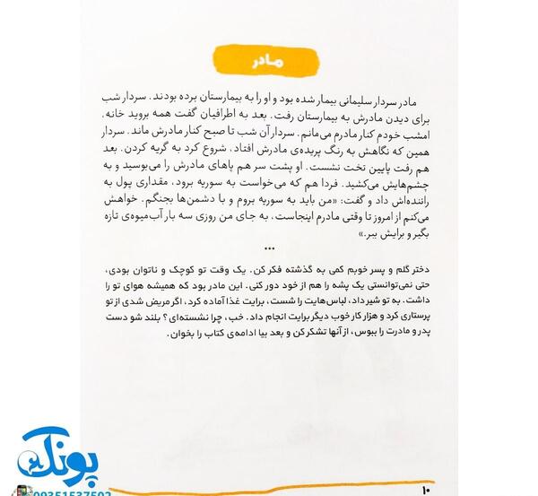 عکس حاج قاسم سلیمانی کوتاه