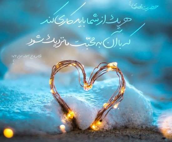 عکس نوشته جدید امام زمانی