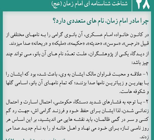 عکس نوشته جدید امام زمانی