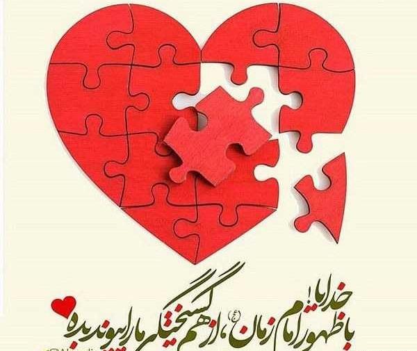 عکس نوشته جدید امام زمانی
