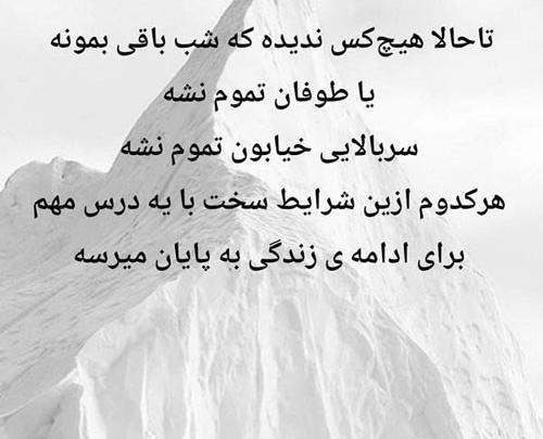 عکس نوشته های غمگین زندگی