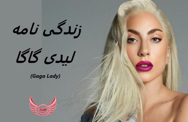 عکسهای جدید لیدی گاگا