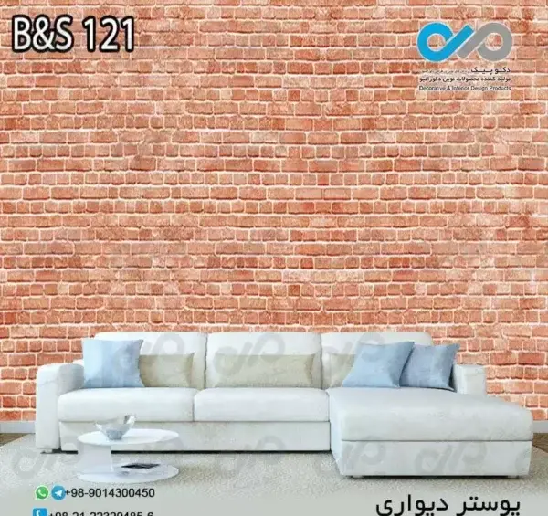 عکس مبل آجری