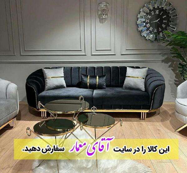 عکس مبل آجری