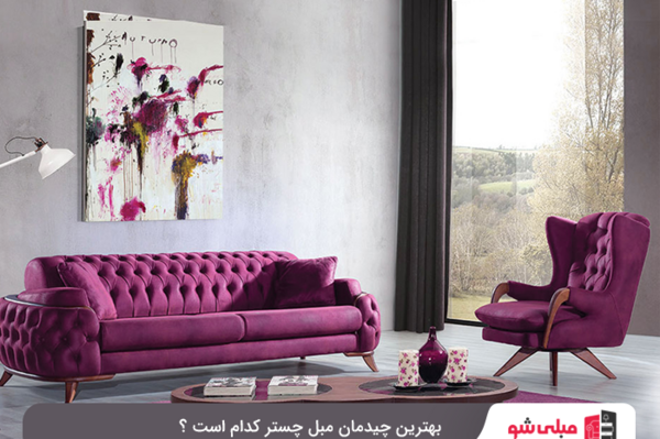 عکس مبل آجری