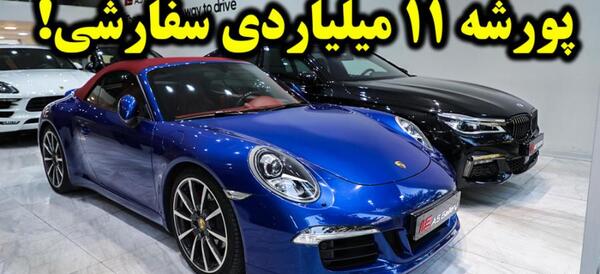 عکس ماشین پورشه آبی