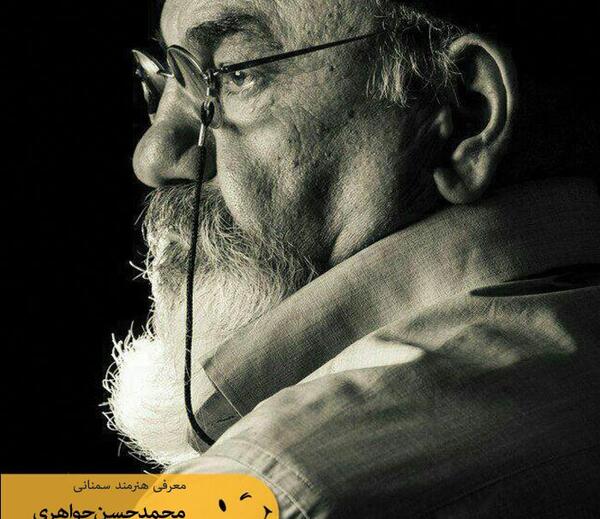 عکس حسن جواهریان