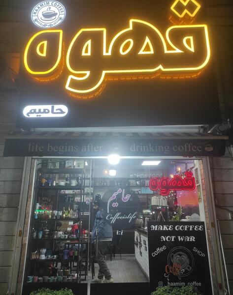 عکس حامیم کیوت