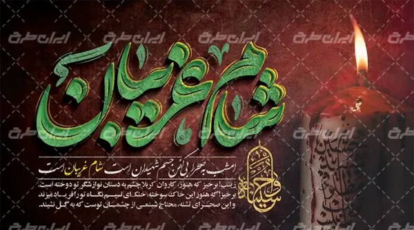 عکس نوشته عاشورا و شام غریبان