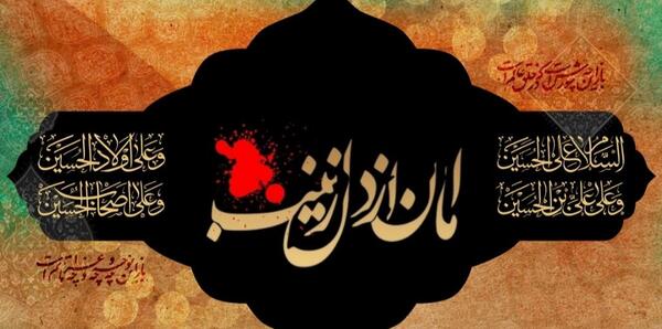 عکس نوشته عاشورا و شام غریبان