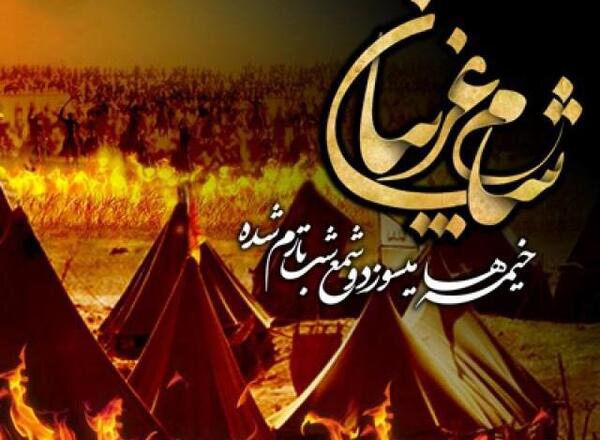 عکس نوشته عاشورا و شام غریبان