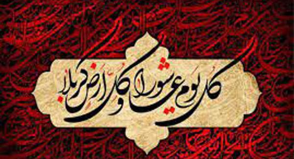 عکس نوشته عاشورا و شام غریبان