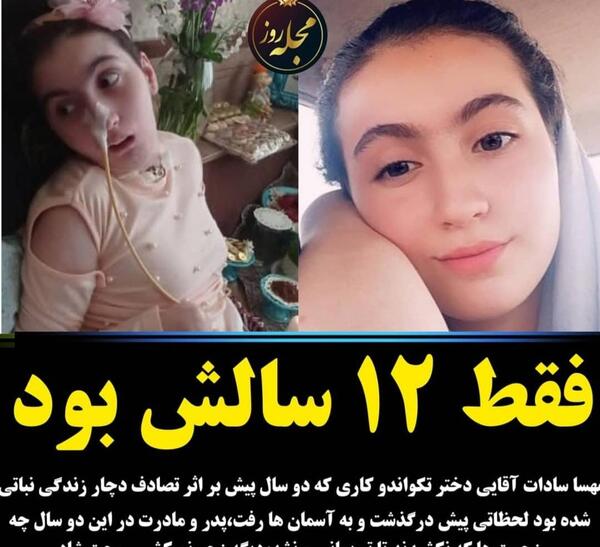 عکس مهسا آقایی
