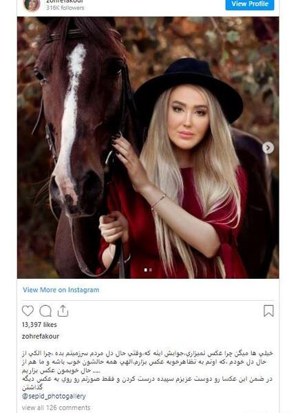 عکس اینستاگرام زهره فکور صبور