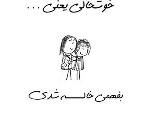 عکس پروفایل عروس مامانم میشی؟