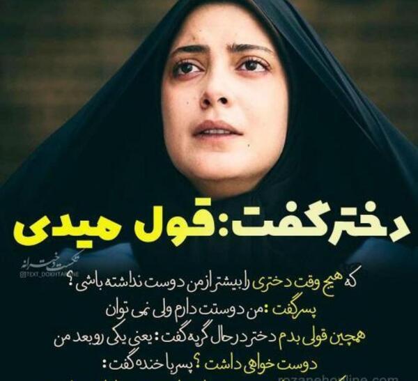 عکس نوشته دختر در حال گریه