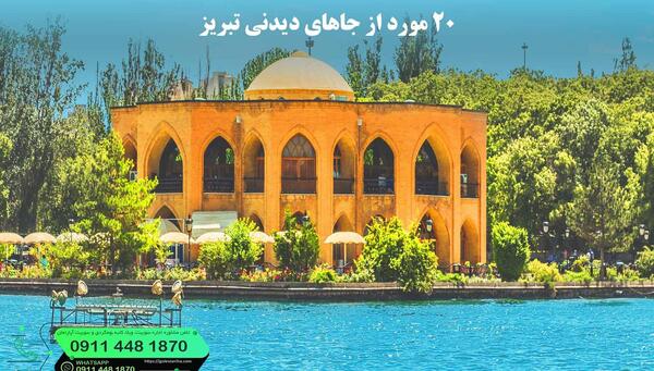 عکس آویشن تبریز استان آذربایجان شرقی
