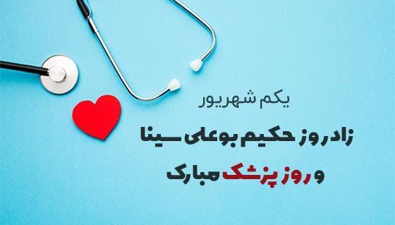 عکس نوشته دخترونه پزشکی