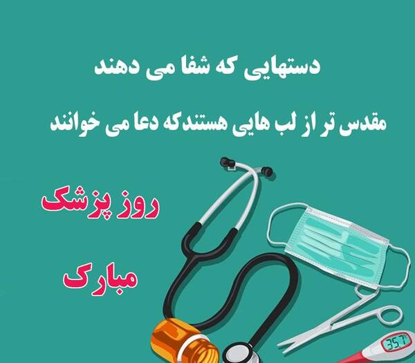 عکس نوشته دخترونه پزشکی
