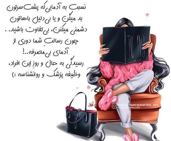 عکس نوشته دخترونه پزشکی