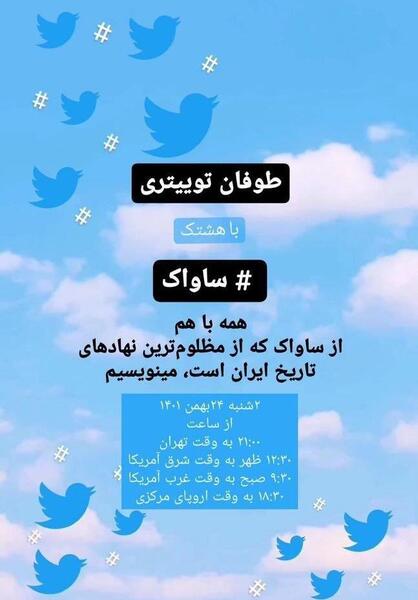 عکس زندانیان ساواک